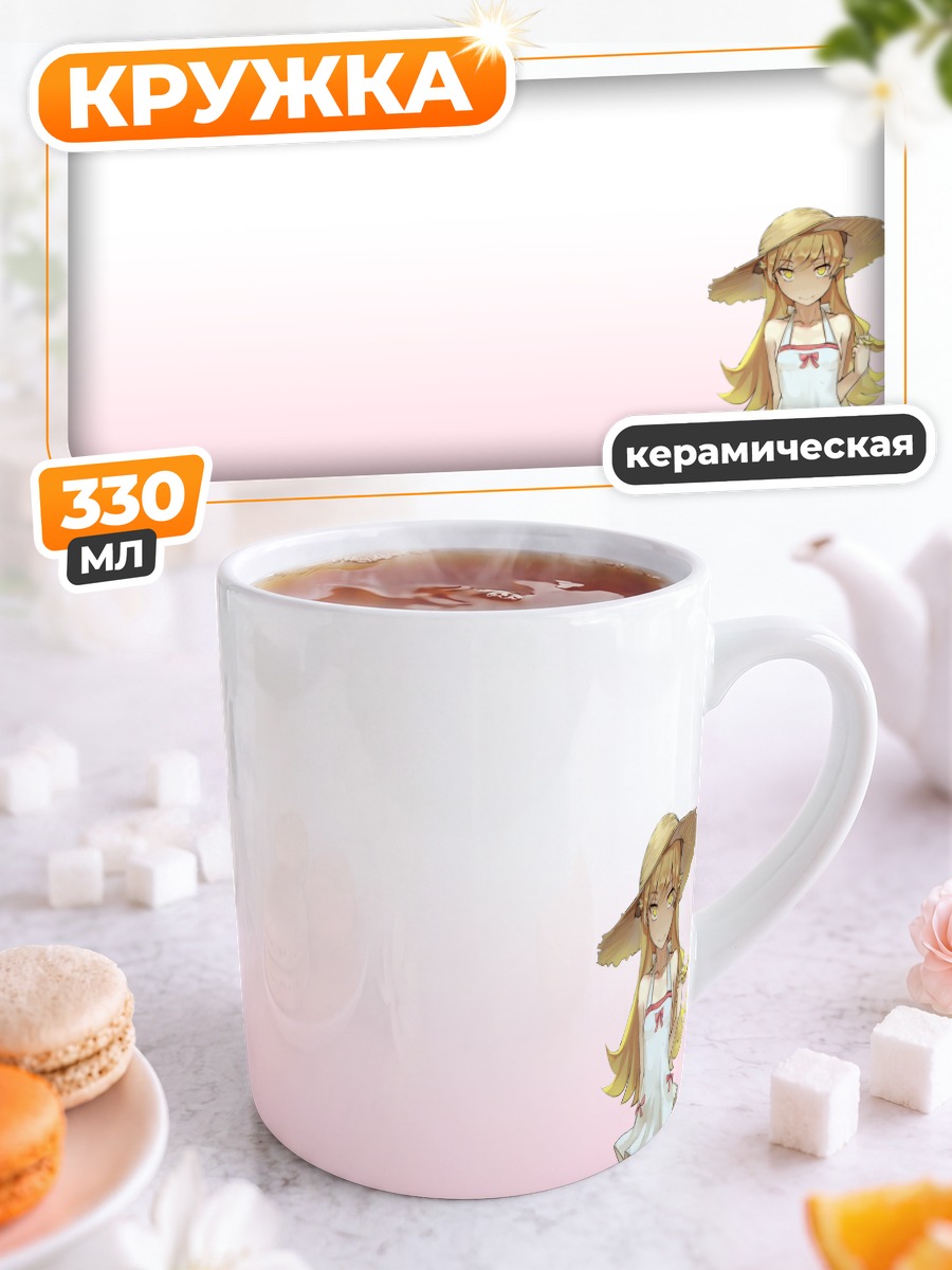 Кружка керамическая Шинобу Ошино в шляпе