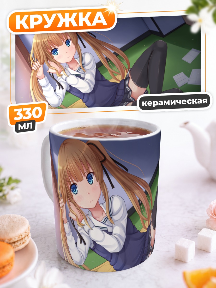 Кружка керамическая Эрири Савамура в комнате