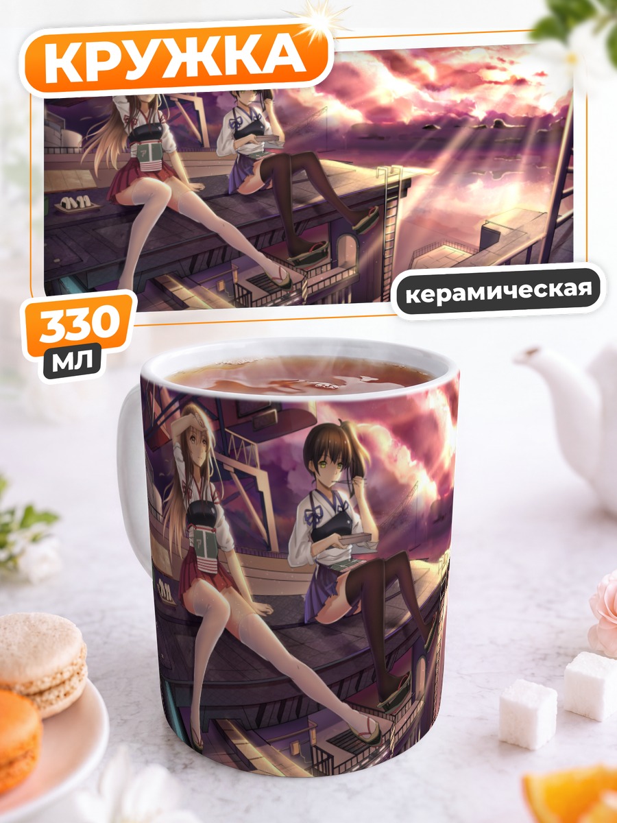 Кружка керамическая Акаги и Кага на закате