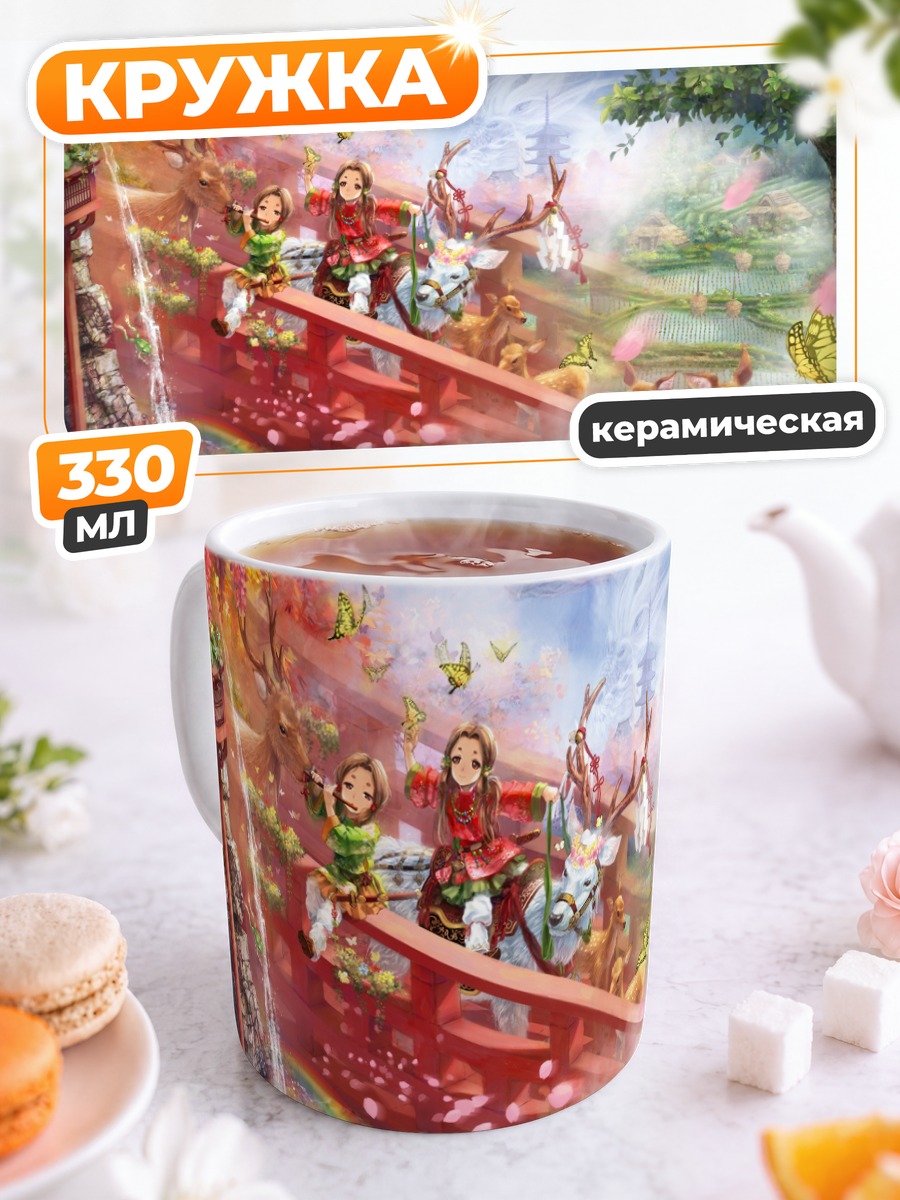Кружка керамическая Девушки в цветущем саду