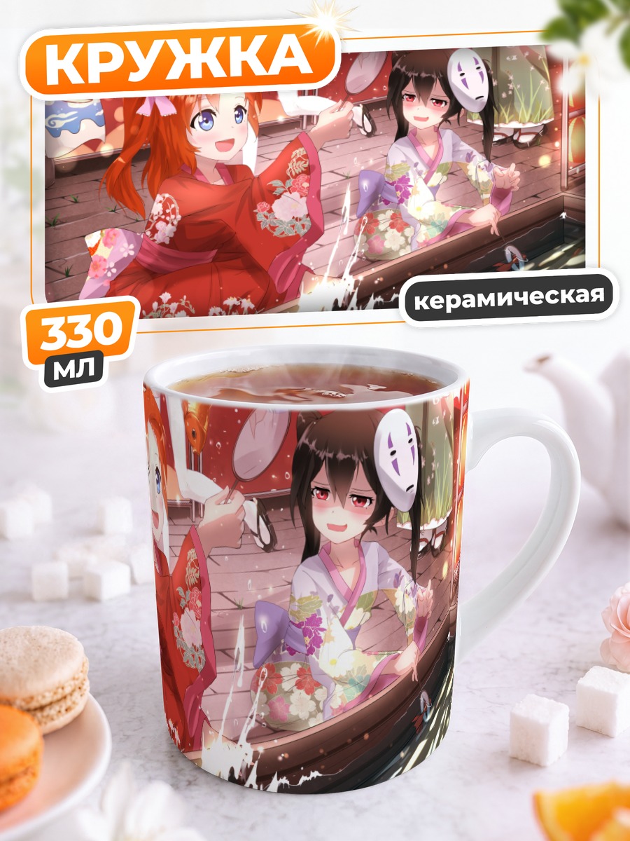 Кружка керамическая Хонока Косака в кимоно