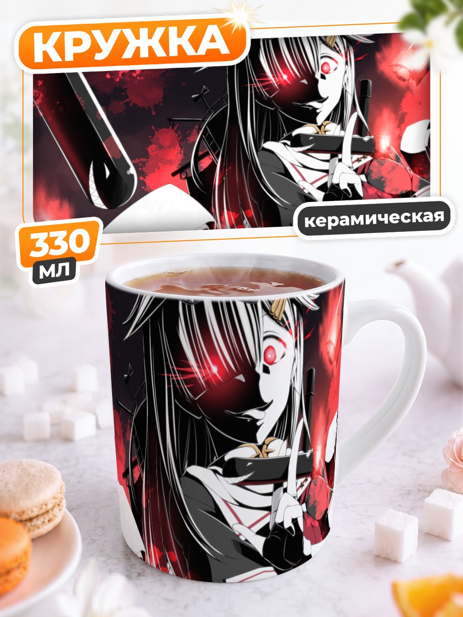 Кружка керамическая Юдачи в красном