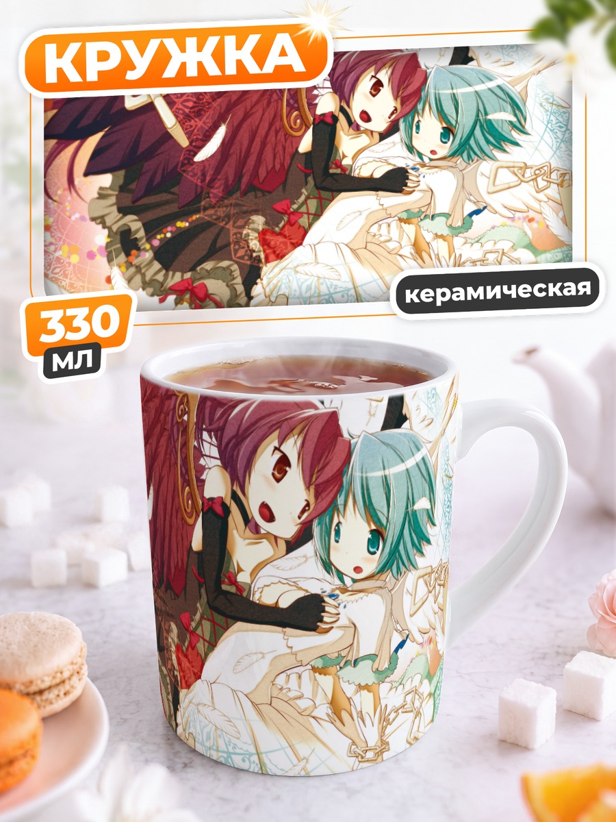 Кружка керамическая Саяка и Кёко