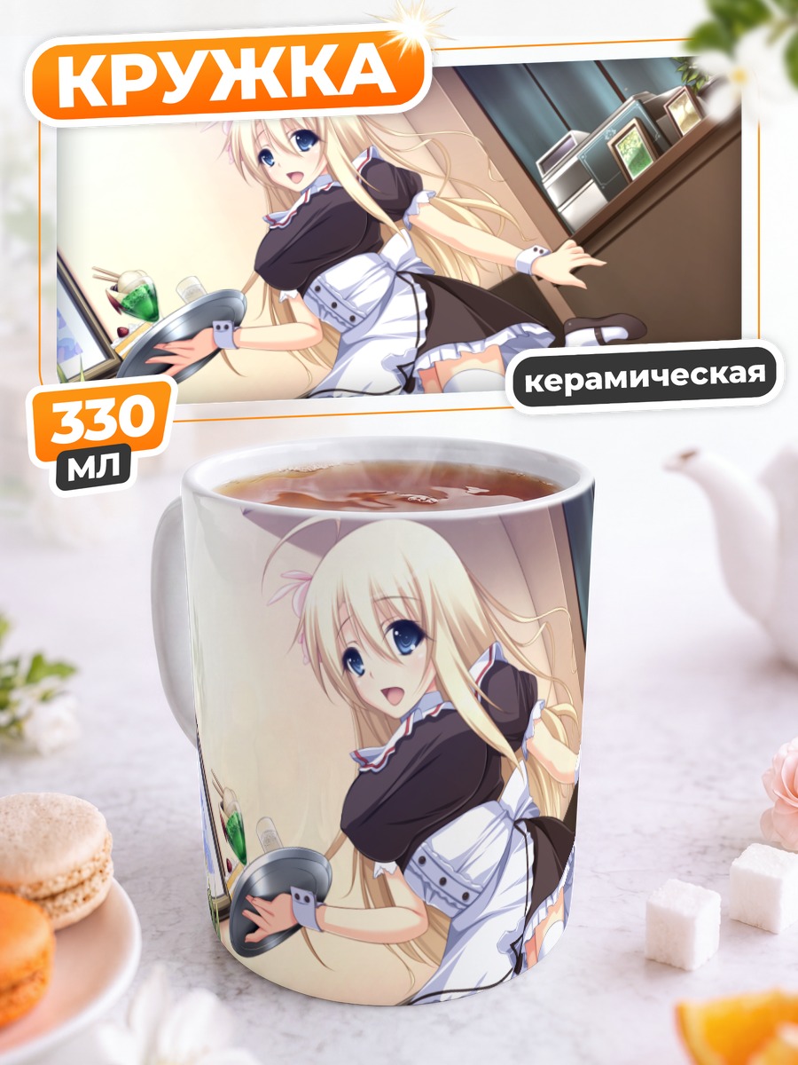 Кружка керамическая Кана Казамацури горничная