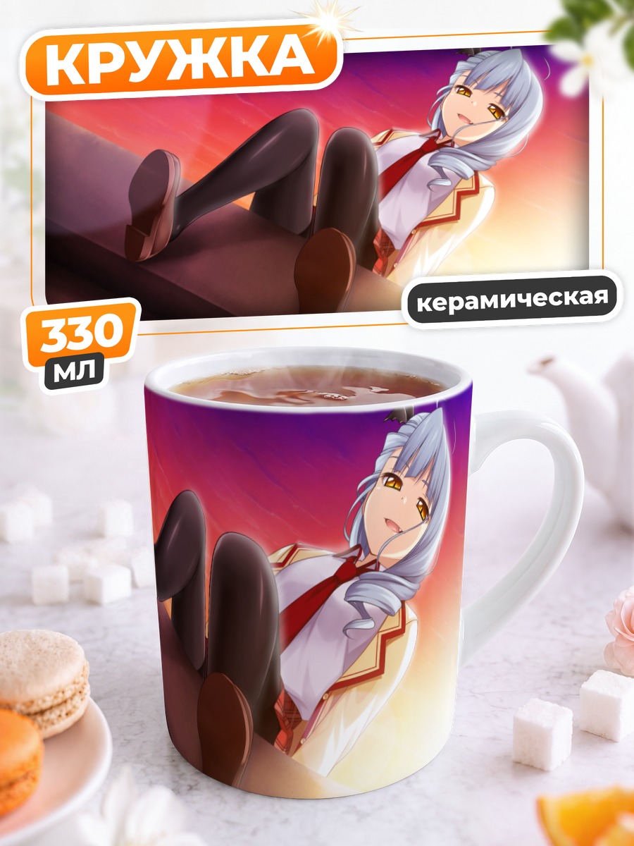 Кружка керамическая Инахо Хикари на закате