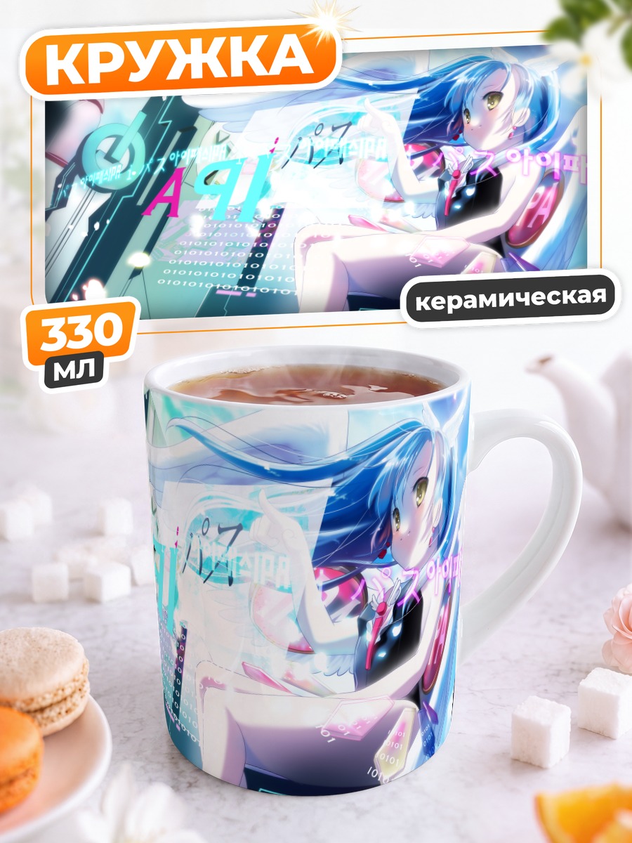 Кружка керамическая Голубой ангел