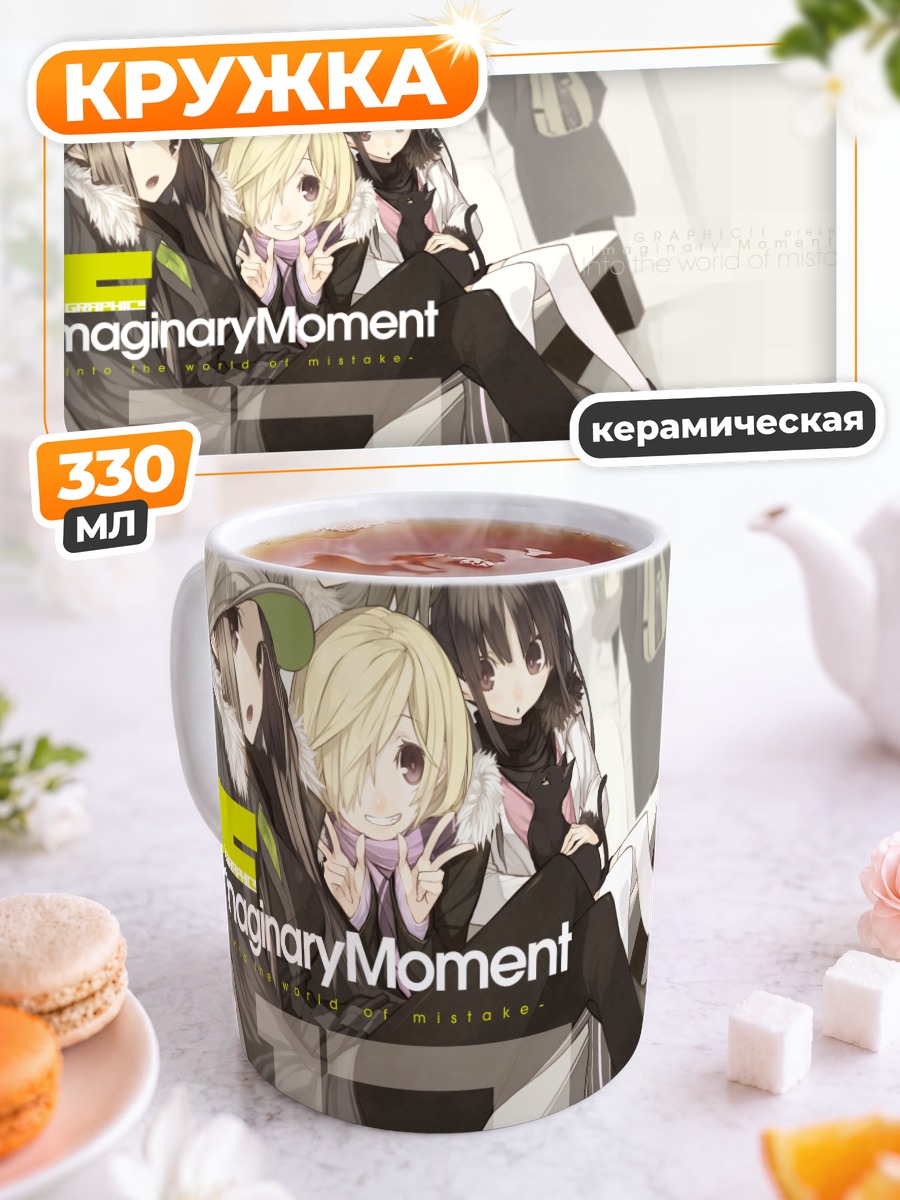 Кружка керамическая Девушки с кошкой