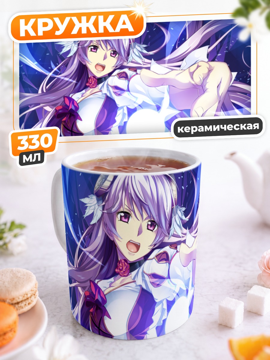 Кружка керамическая Юрис Эльмар с магией