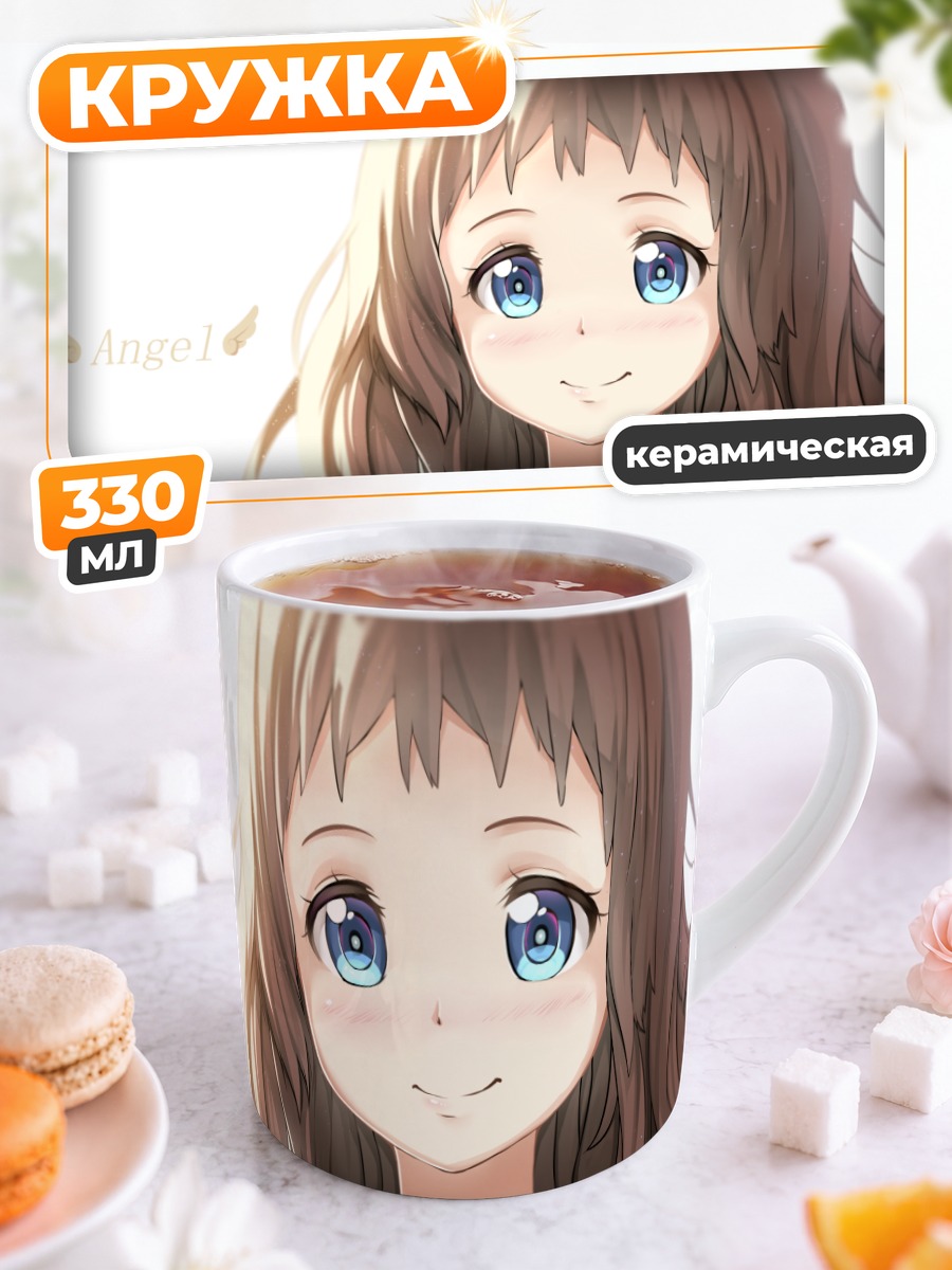 Кружка керамическая Ай Синдо Ангел