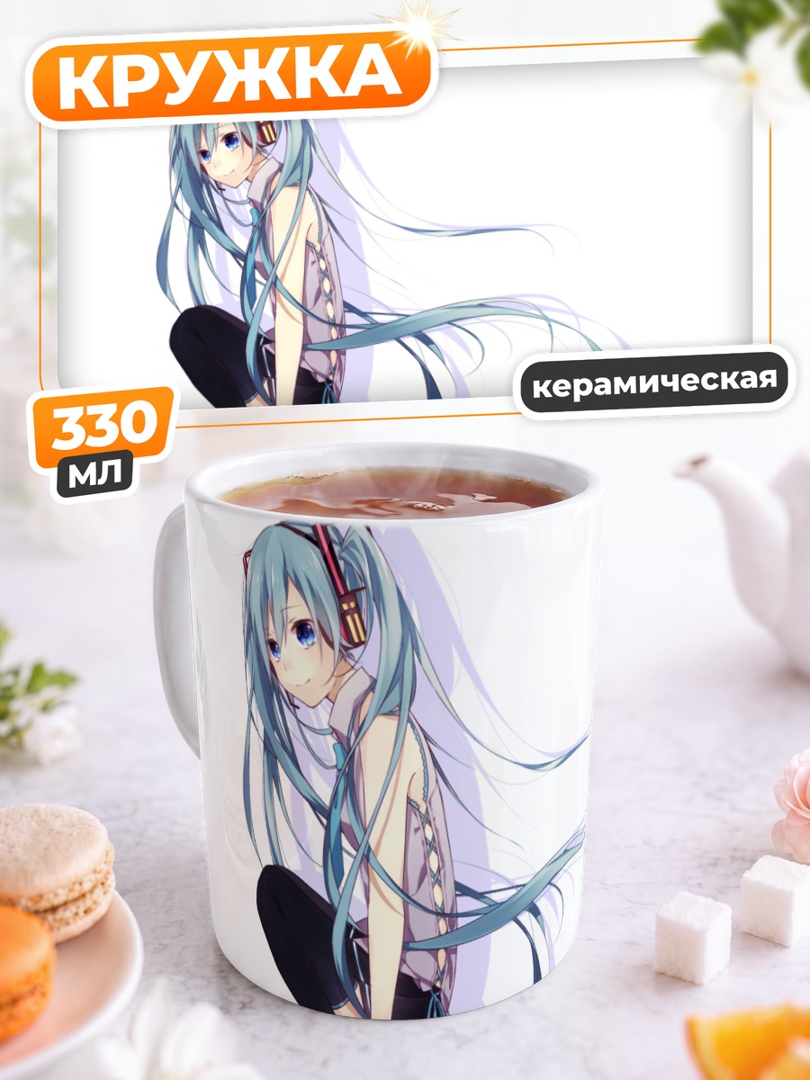 Кружка керамическая Мику Хацунэ в наушниках