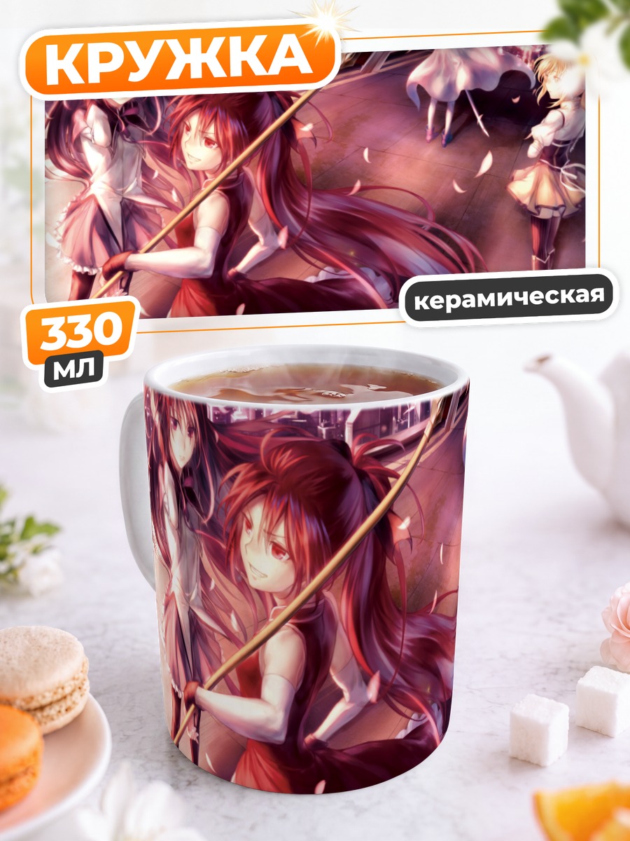 Кружка керамическая Мадока Магика в бою
