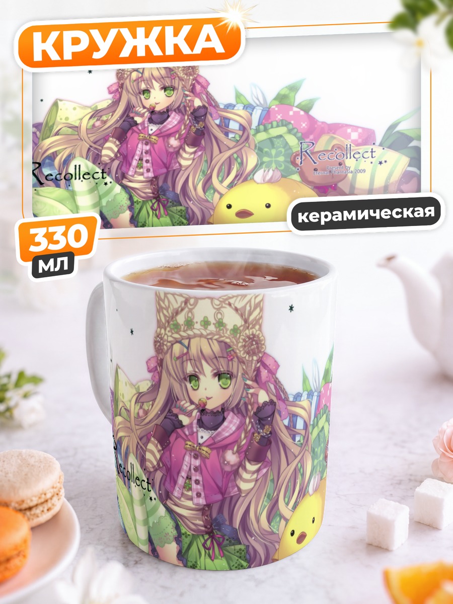 Кружка керамическая Блондинка с леденцом