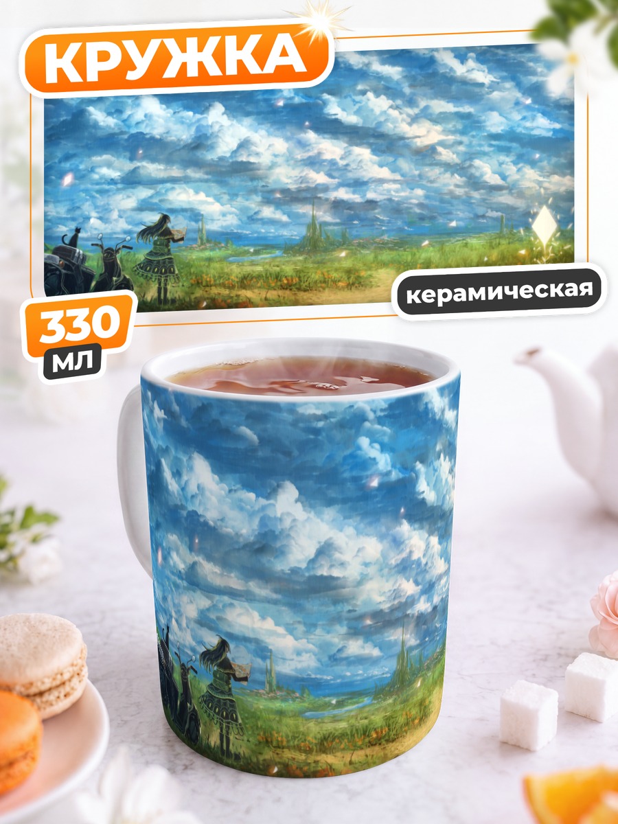 Кружка керамическая Мотоцикл в облаках