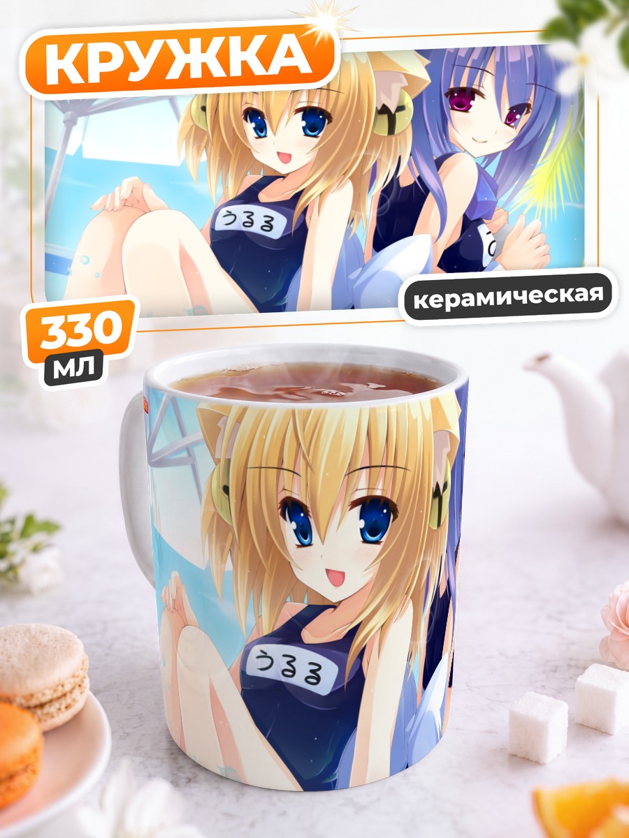 Кружка керамическая Улуру и Каюта