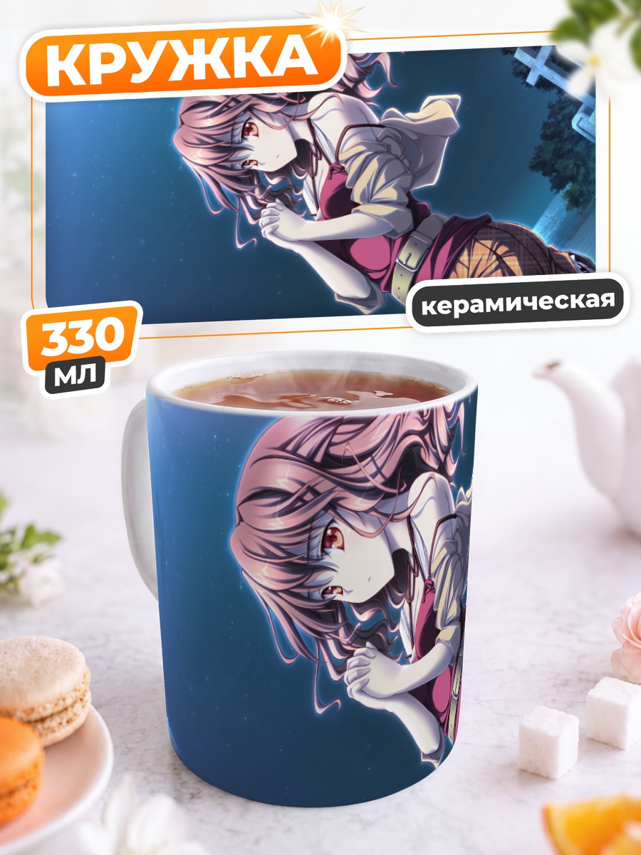 Кружка керамическая Оги Фуруикэ под звездами