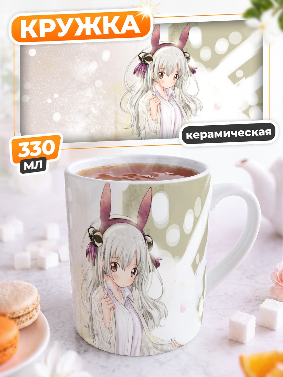 Кружка керамическая Зайка с белыми волосами