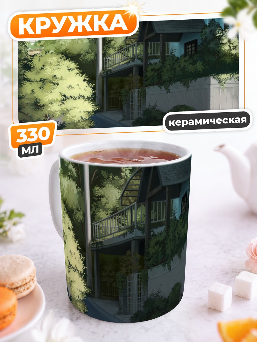 Кружка керамическая Тихий японский дворик