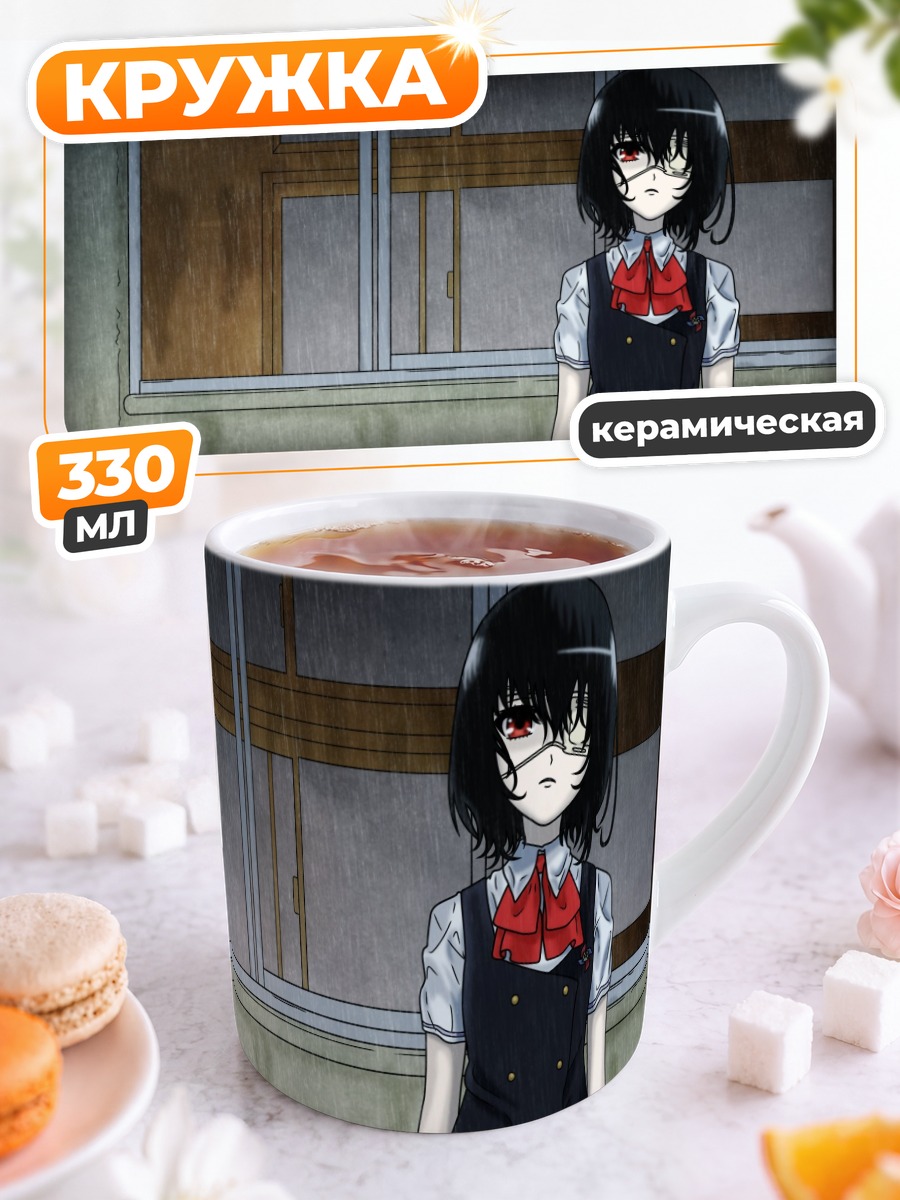 Кружка керамическая Мэй Мисаки в дождь