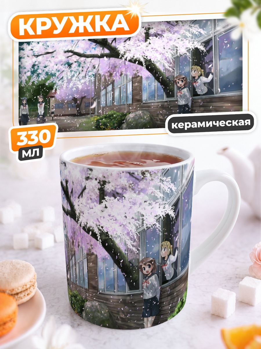 Кружка керамическая Цветение сакуры
