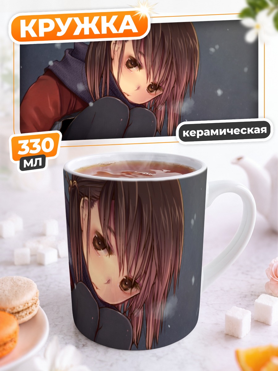 Кружка керамическая Юки Каай в снегу