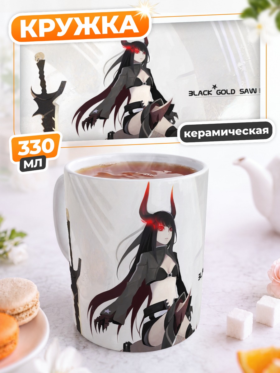 Кружка керамическая Сая Ирино с мечом