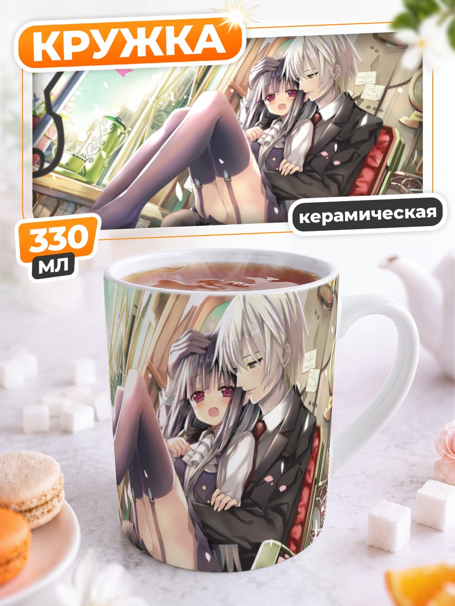 Кружка керамическая Соуши и Риричиё