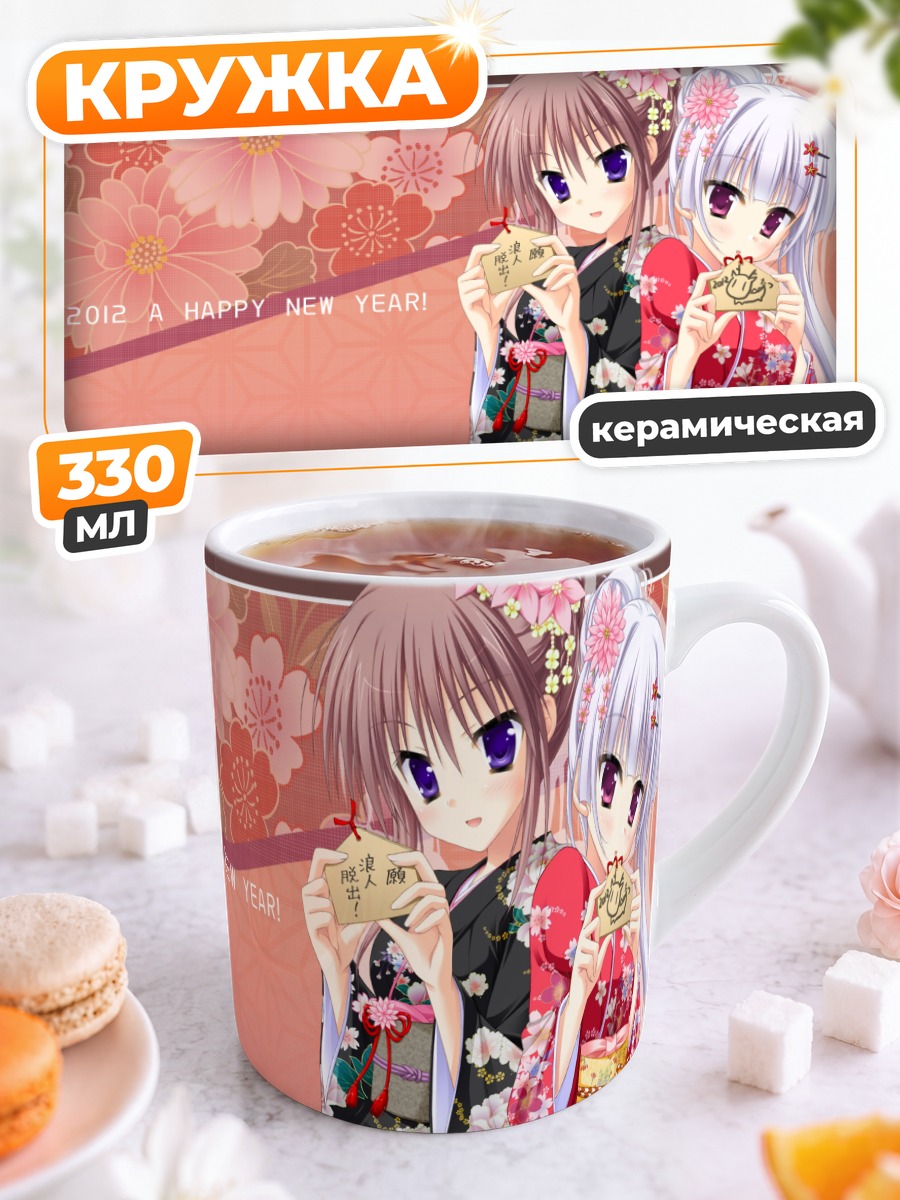 Кружка керамическая Ая Козакаи и Сакура Тамаки