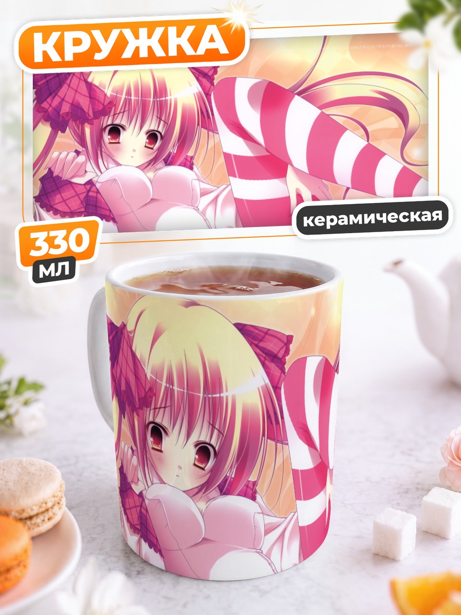 Кружка керамическая Блондинка в купальнике