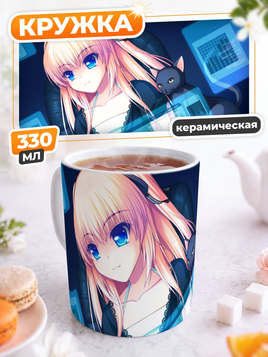 Кружка керамическая Мира в сети