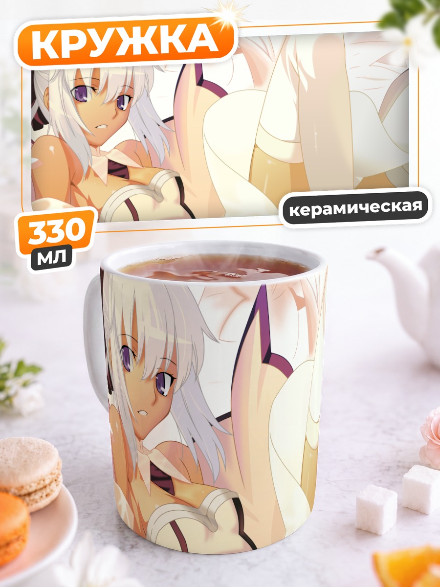 Кружка керамическая Артурия Пендрагон в белом