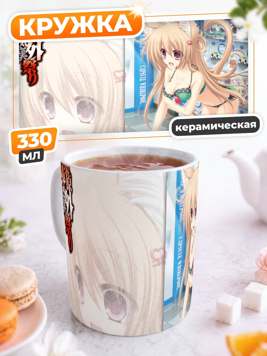 Кружка керамическая Мисаки Рюдо в бикини