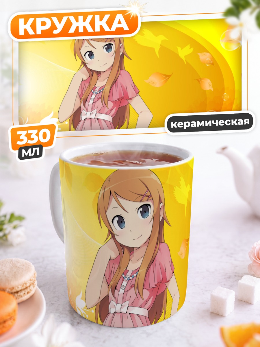 Кружка керамическая Кирино Косака в золоте