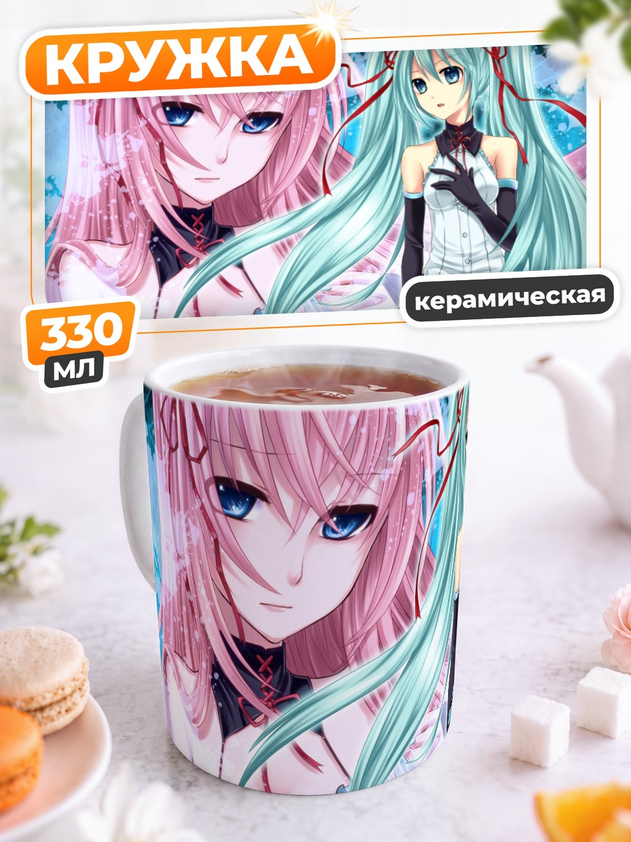 Кружка керамическая Мику Хацунэ и Лука