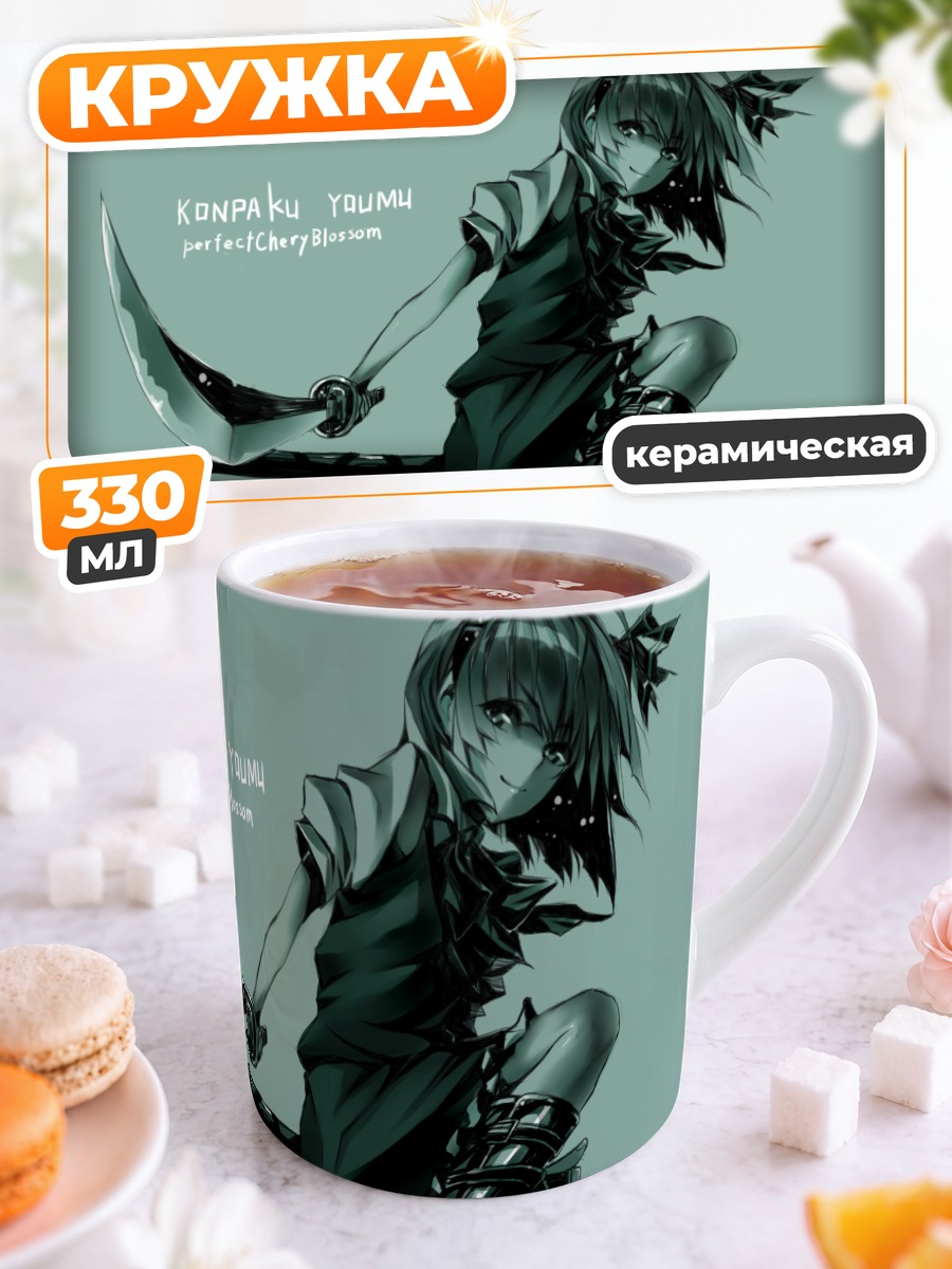 Кружка керамическая Ёму Конпаку с мечом