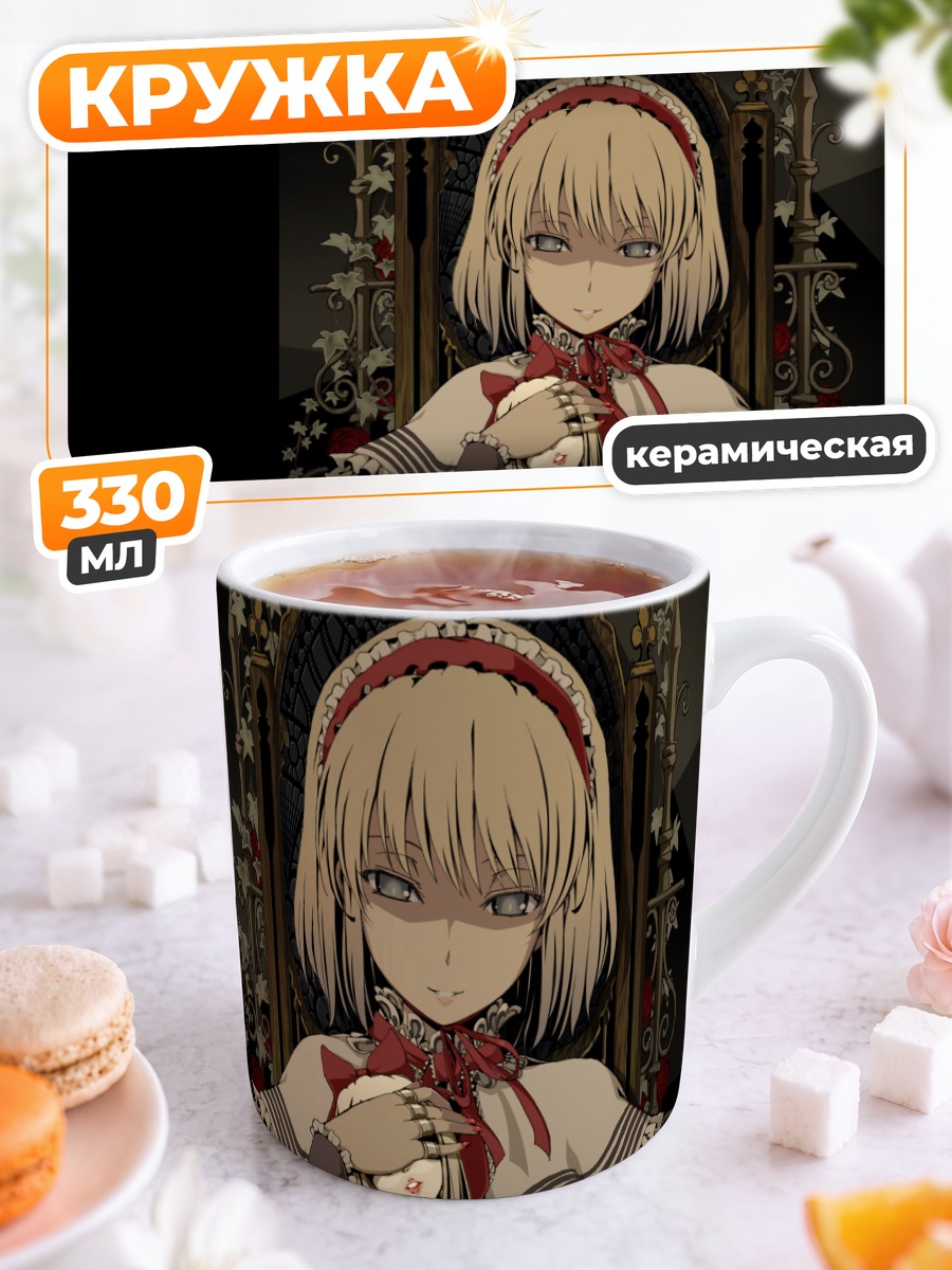 Кружка керамическая Элис Маргатройд с куклой