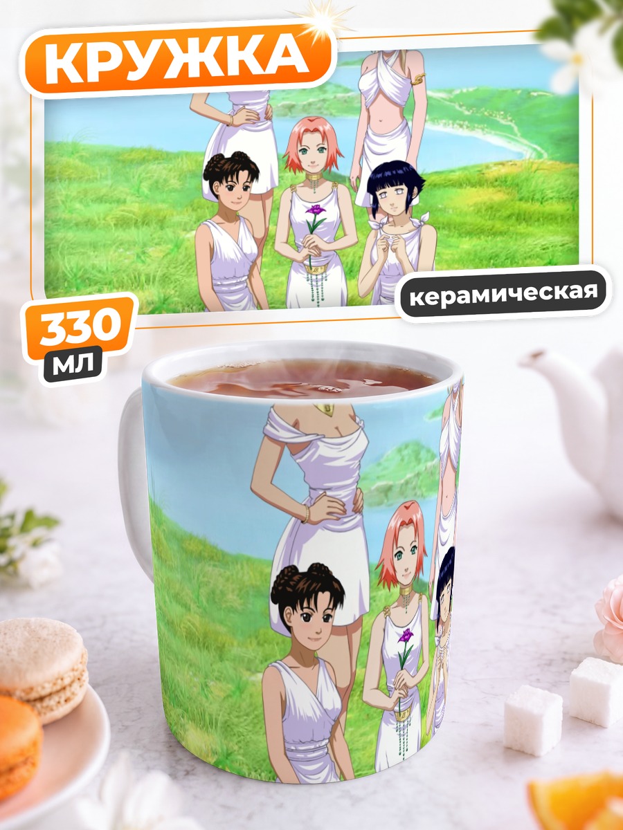Кружка керамическая Сакура и подруги
