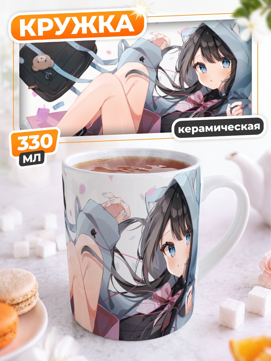 Кружка керамическая Девочка с леденцом