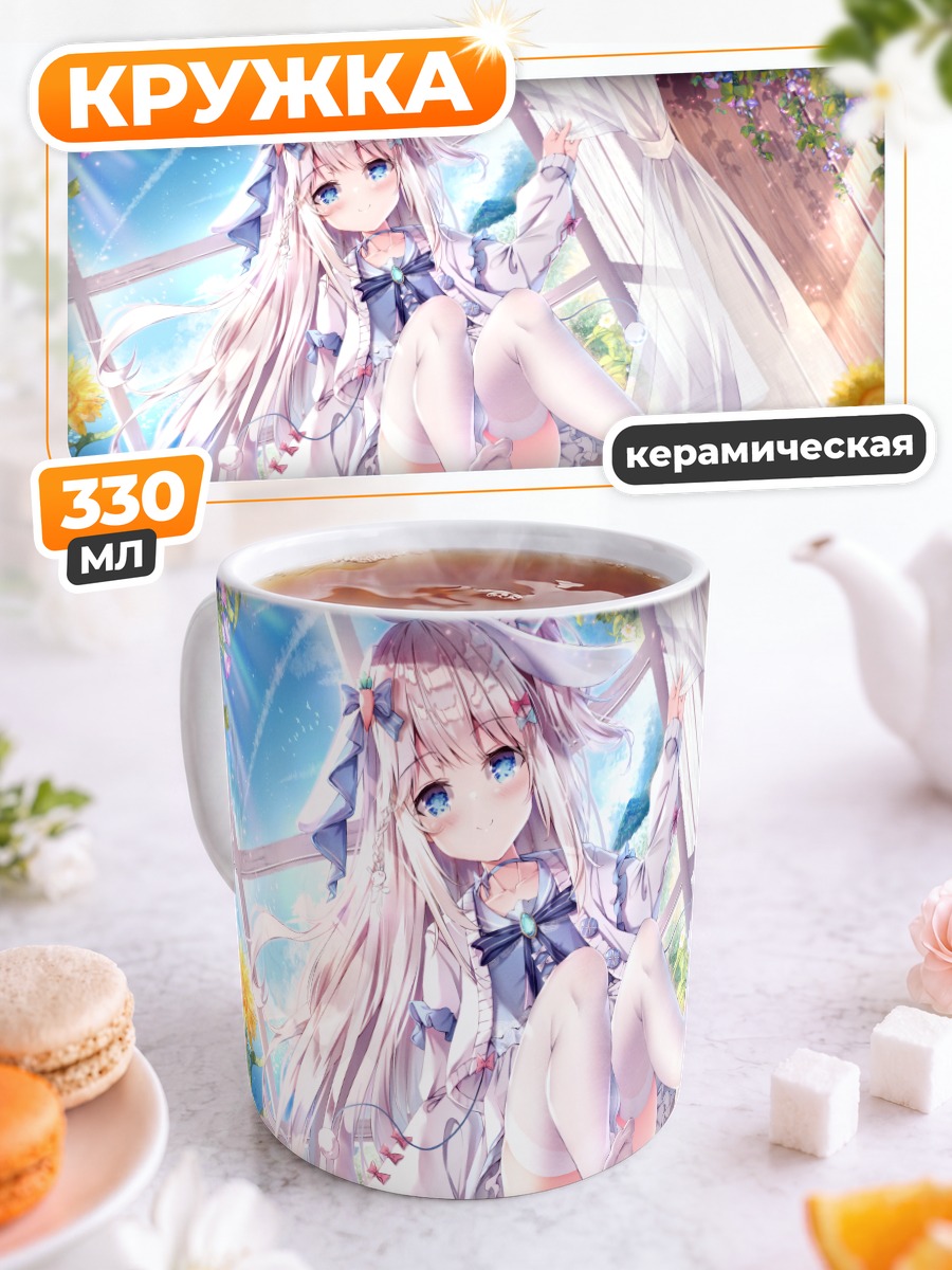 Кружка керамическая Девушка в подсолнухах
