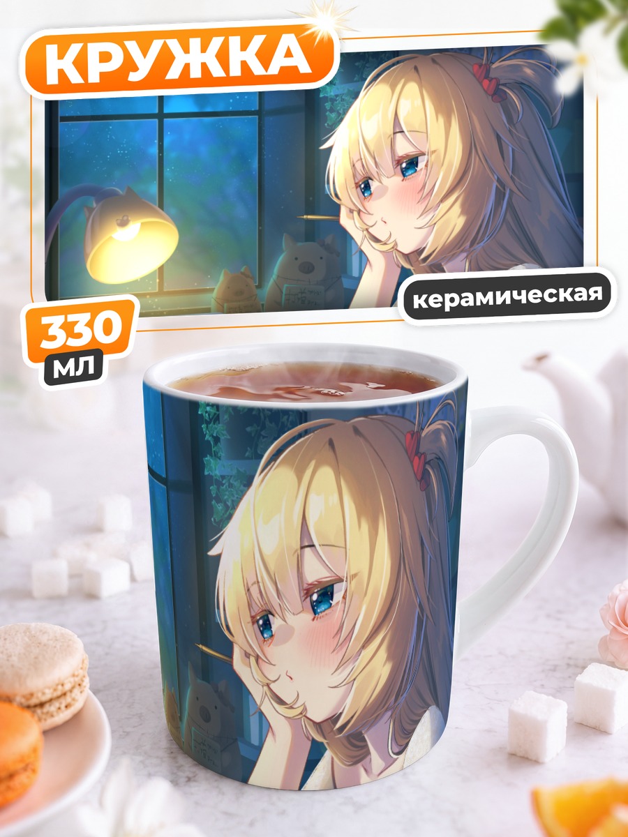 Кружка керамическая Акаи Хаато за книгой