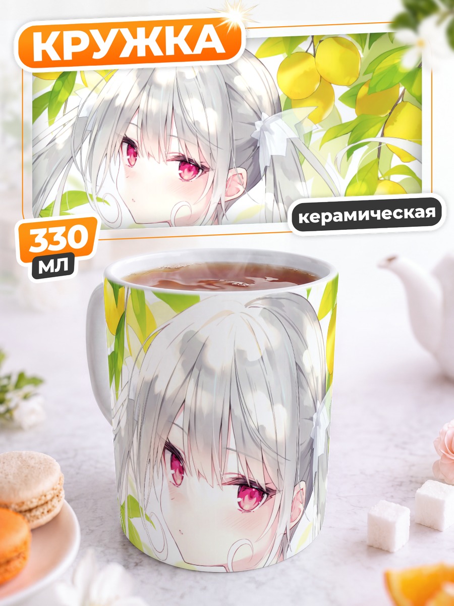 Кружка керамическая Девушка с лимонами