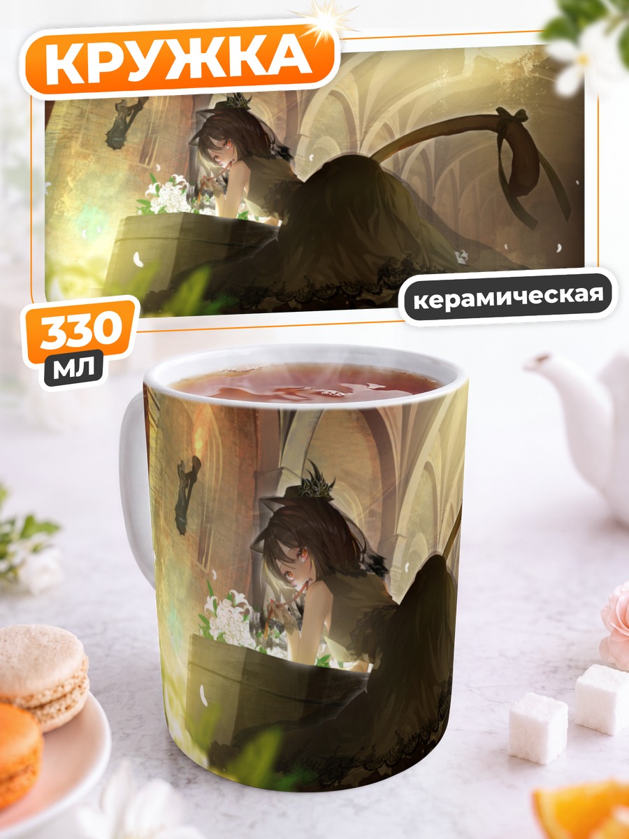 Кружка керамическая Кошкодевочка в цветах