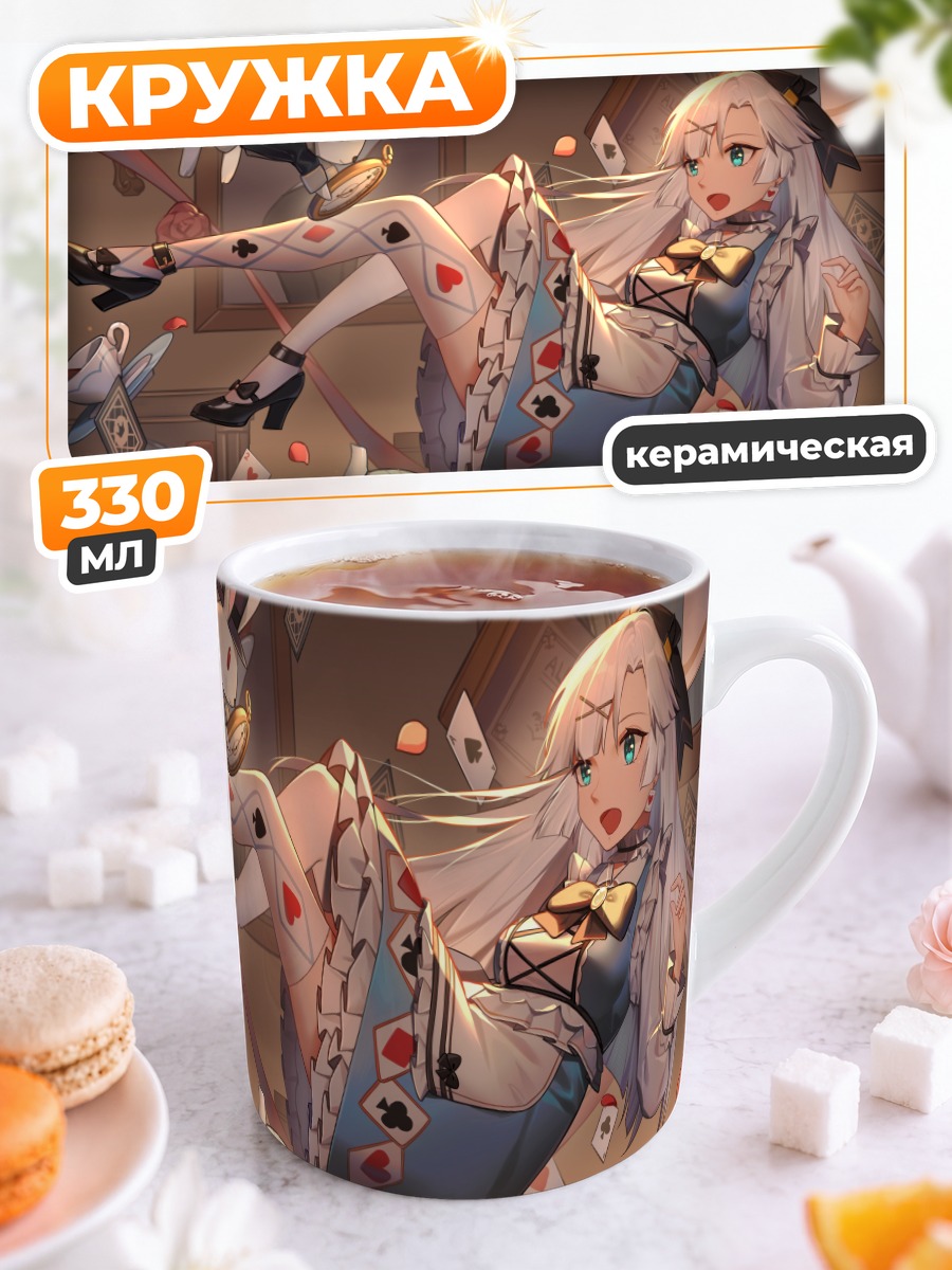 Кружка керамическая Белый Кролик в Алисе