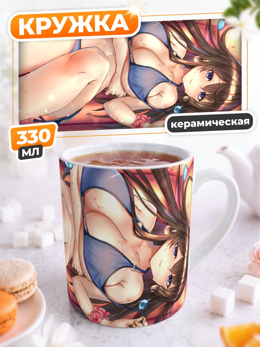 Кружка керамическая Девушка в бикини