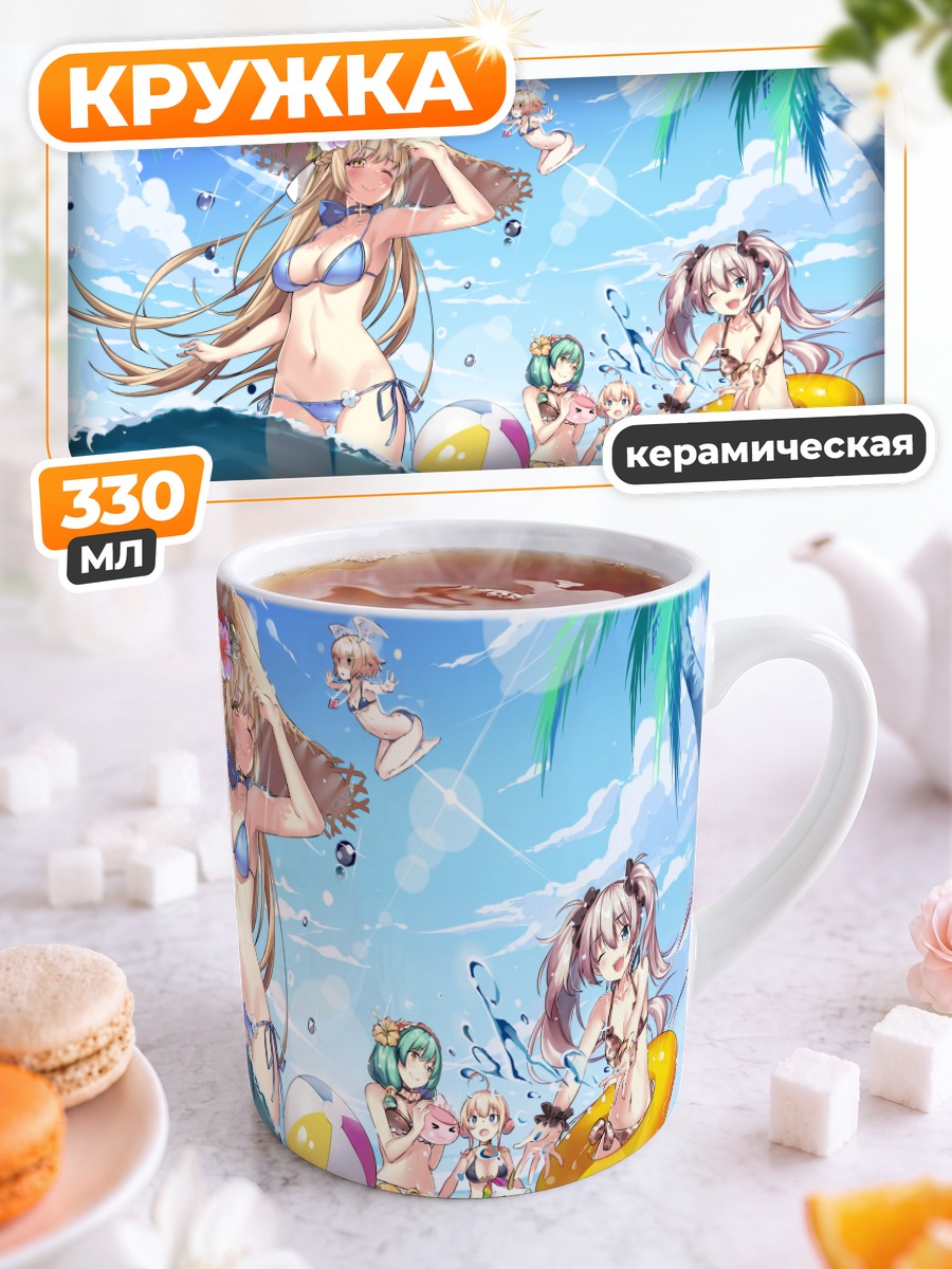Кружка керамическая Блондинка на пляже