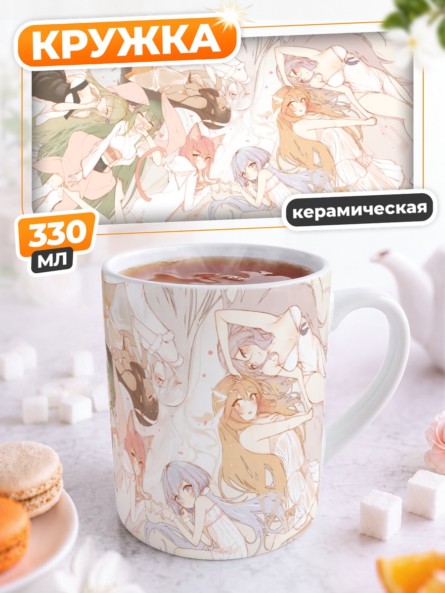 Кружка керамическая Девушки с ушками