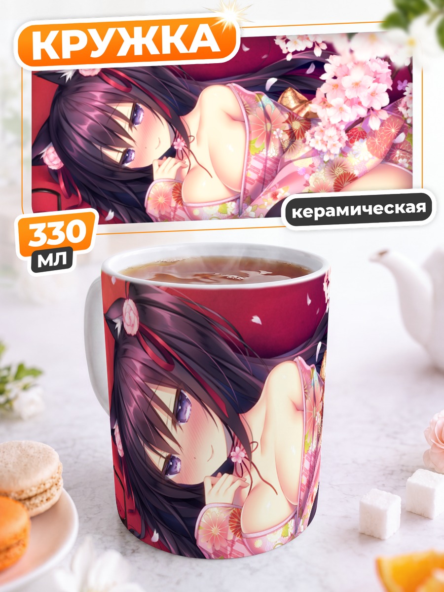 Кружка керамическая Кошкодевочка в кимоно