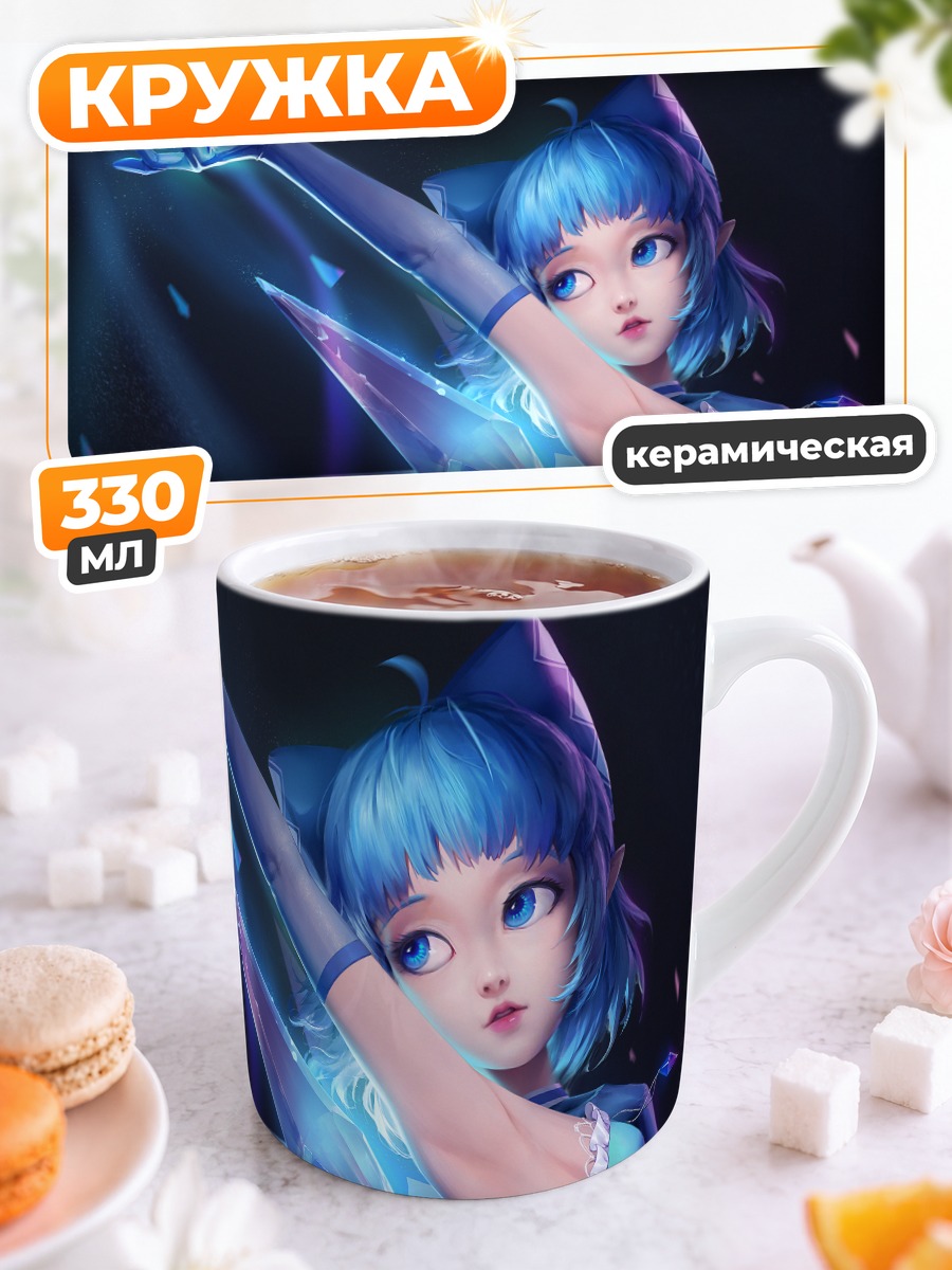 Кружка керамическая Сирно в кристаллах