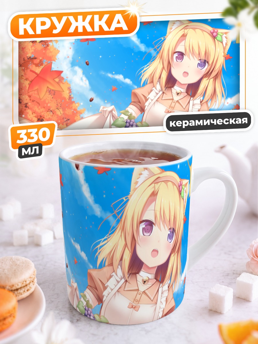 Кружка керамическая Кошкодевочка с яблоками