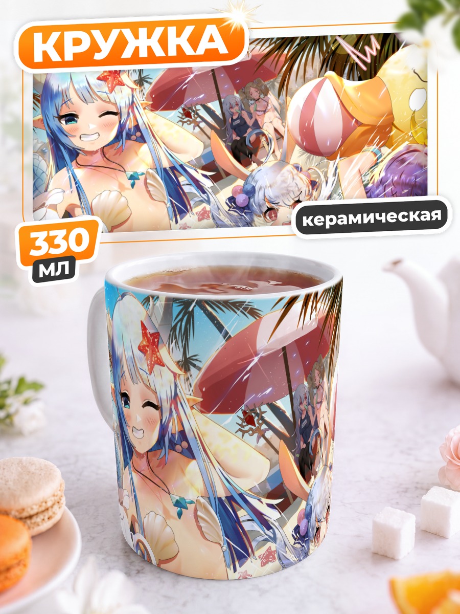 Кружка керамическая Джейн на пляже