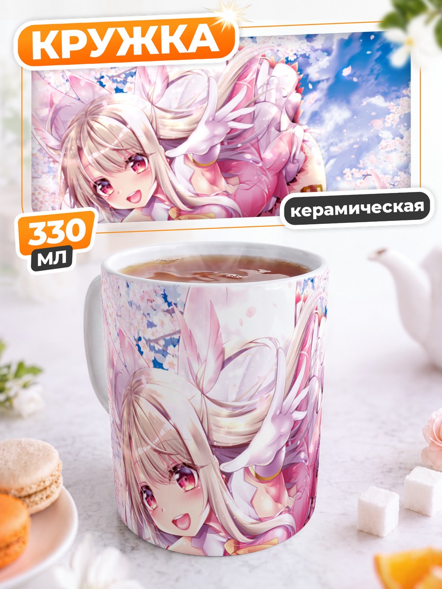 Кружка керамическая Илиясфиль в сакуре